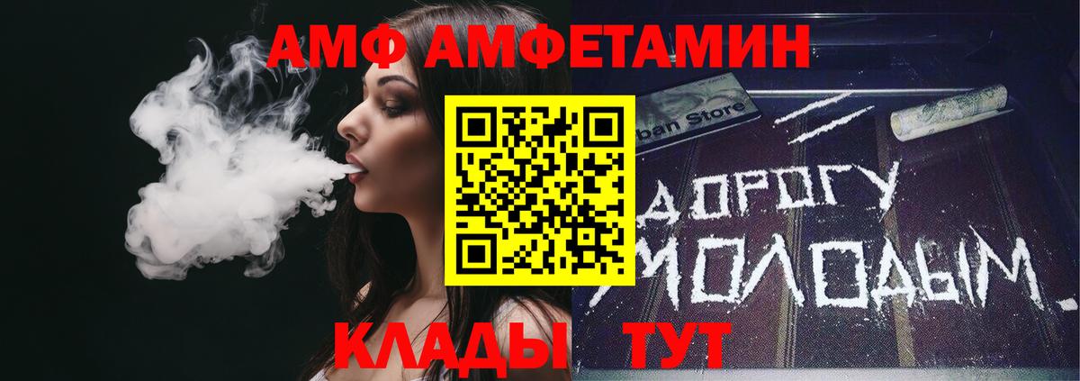 АМФЕТАМИН VHQ Борзя