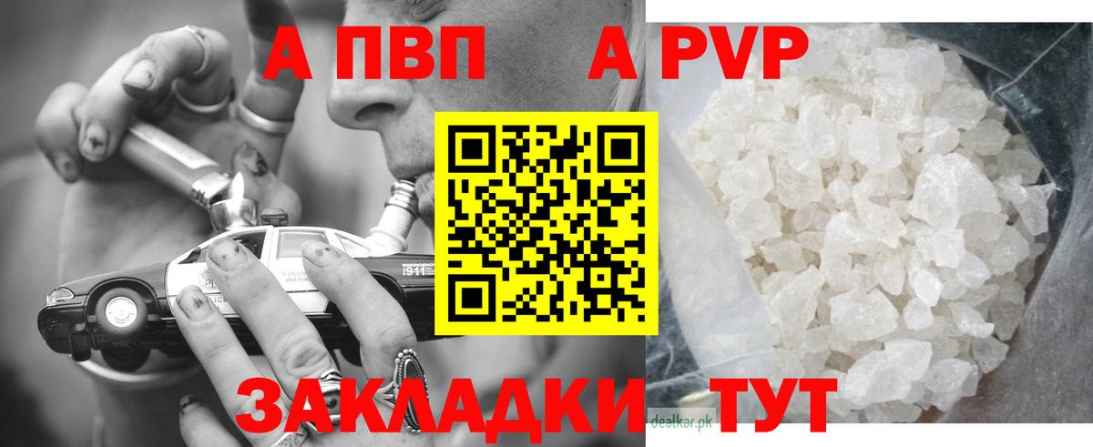Борзя  APVP кристаллы  Вход с VPN 