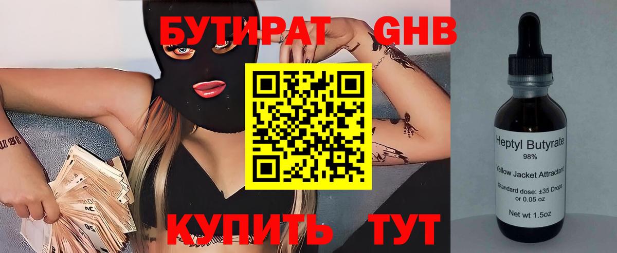 БУТИРАТ оксана  Вход с VPN  Борзя 