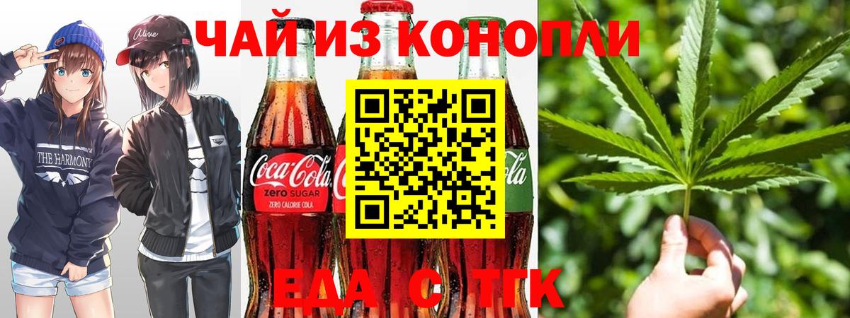 Борзя  Canna-Cookies конопля  Вход с VPN 