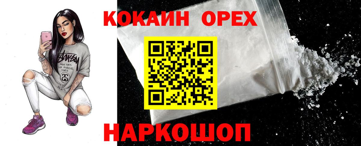 Кокаин 98%  Кокаин VHQ  Вход с VPN  Борзя 