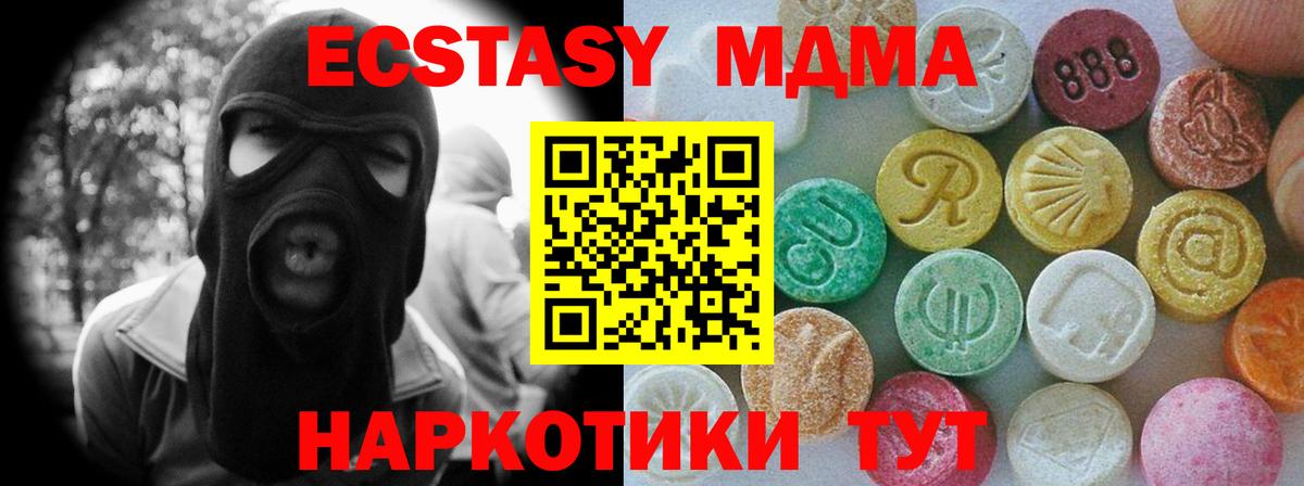 Борзя  ЭКСТАЗИ  Вход с VPN  Ecstasy Дубай  ЭКСТАЗИ DUBAI 