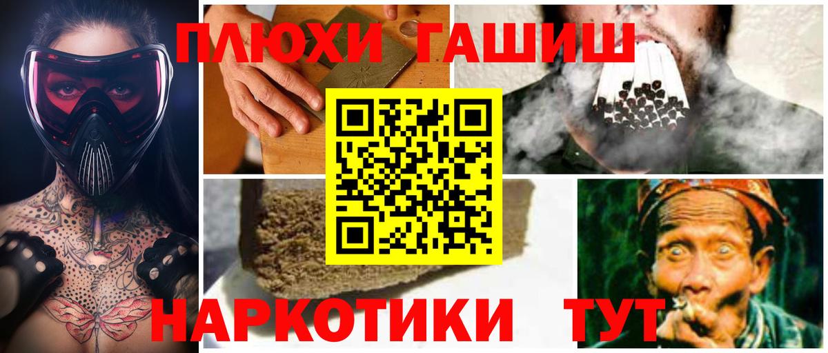 ГАШ Ice-O-Lator  ГАШ Premium  Борзя  Гашиш  Вход с VPN 