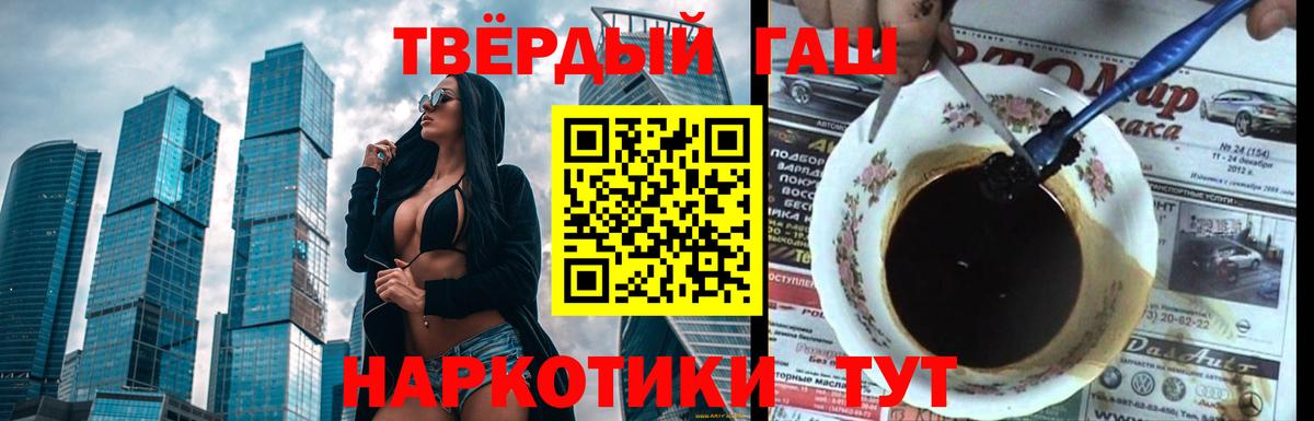 Гашиш Premium Борзя