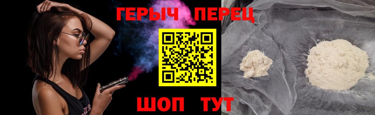 Борзя  Героин герыч  ГЕРОИН  Вход с VPN 