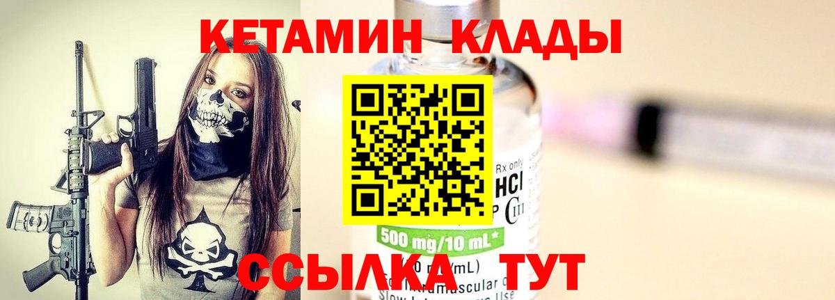 Борзя  КЕТАМИН ketamine  Вход с VPN 