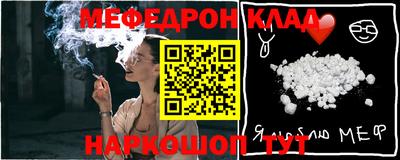 меф Старая Купавна