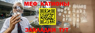 меф Старая Купавна