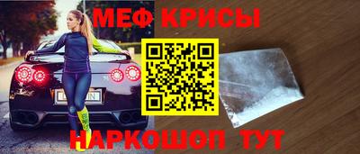 меф Старая Купавна