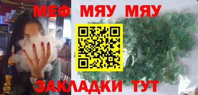 меф Старая Купавна