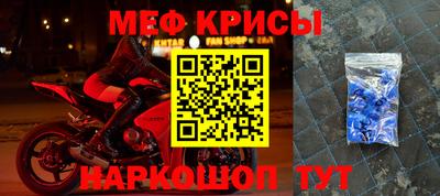 меф Старая Купавна