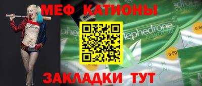 меф Старая Купавна