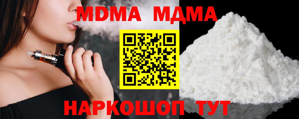 МДМА VHQ  Вход с VPN  MDMA молли  MDMA  Борзя 