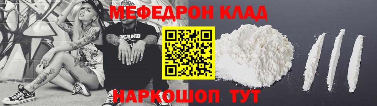 Мефедрон мука Борзя