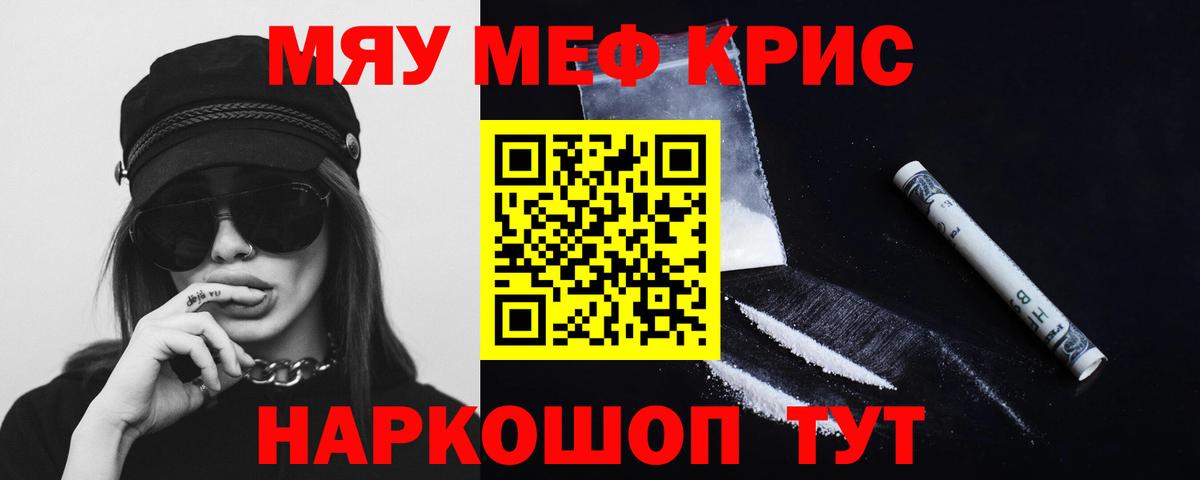 МЕФ  МЯУ-МЯУ мяу мяу  Вход с VPN  Борзя  МЕФ 