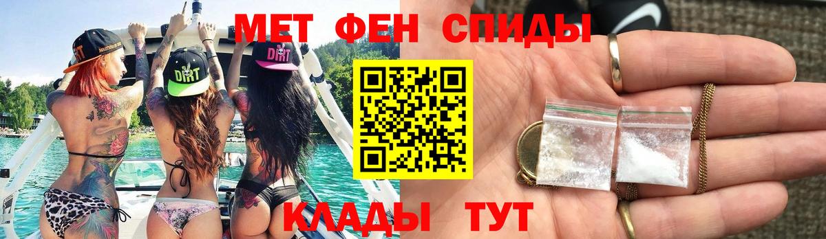 Метамфетамин мет Борзя