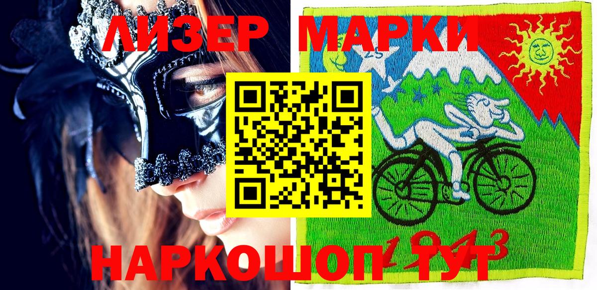 Марки NBOMe 1,8мг  Марки NBOMe 1,8мг  Борзя  Наркотические марки  Вход с VPN 