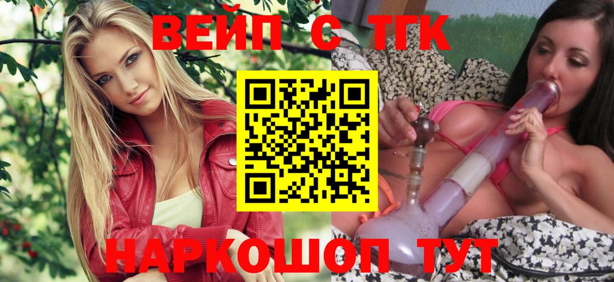 Дистиллят ТГК вейп с тгк Борзя
